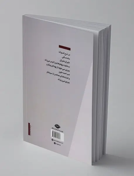 ای رنج از تو ممنونم