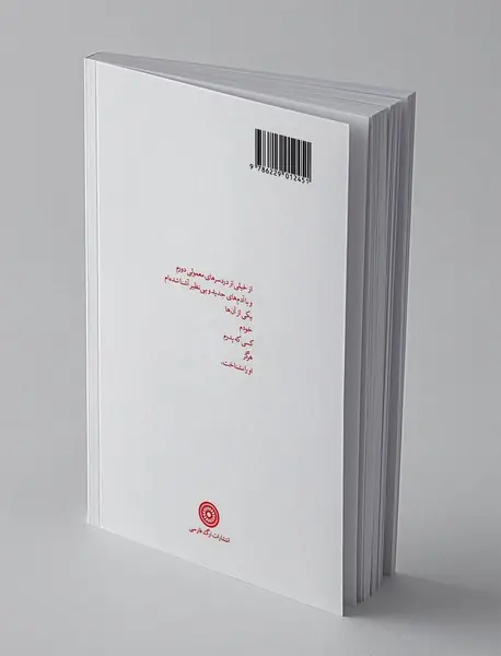 بیرون انداختن ساعت شماطه دار