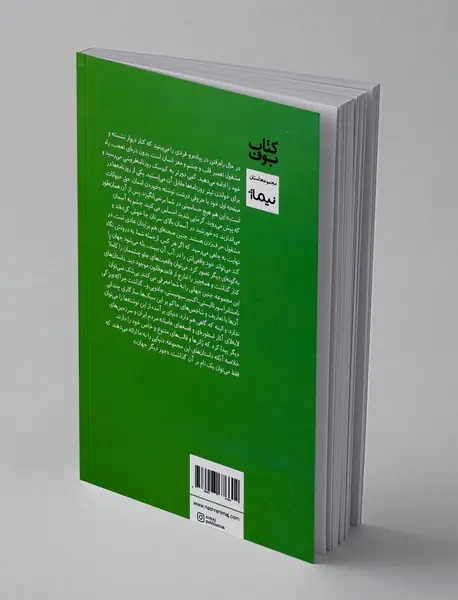 جور دیگر جهان