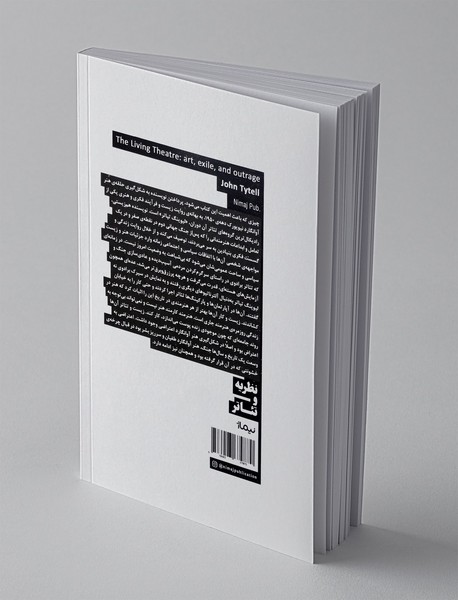 لیوینگ تیاتر