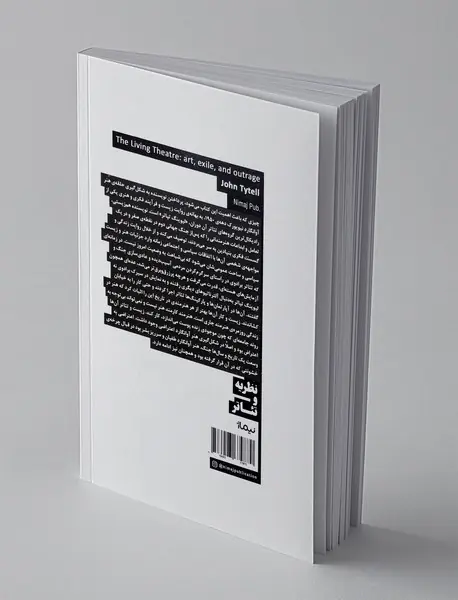 لیوینگ تیاتر