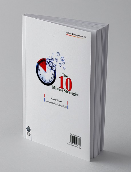 10 دقیقه با استراتژیست