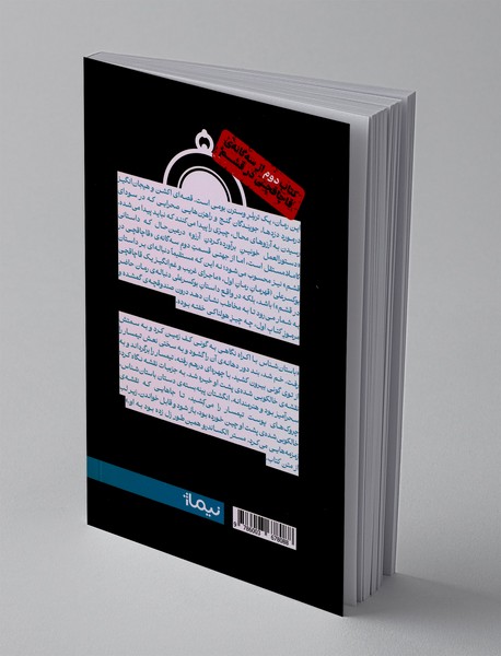 دستورالعمل خونین برآورده کردن آرزو