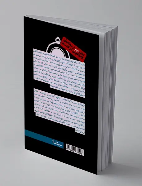 دستورالعمل خونین برآورده کردن آرزو