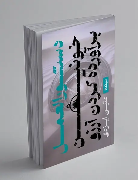 دستورالعمل خونین برآورده کردن آرزو