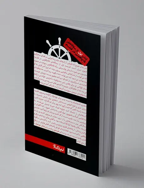 ماجرای غریب و غم‌انگیز یک قاچاقچی در قشم