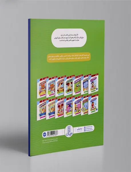 مهارت های پایه 3