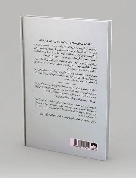 عمیق ترین چاه