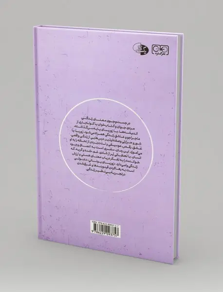 زوربای یونانی