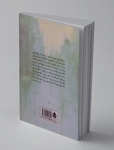 نسل عیسی