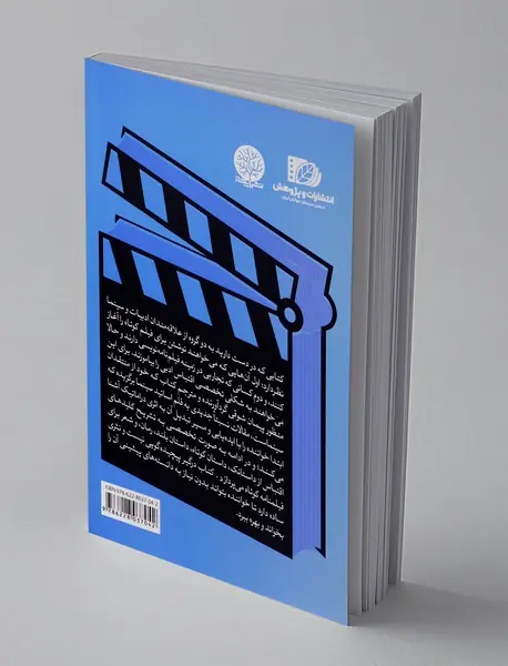 داستان ها چگونه فیلم می شوند