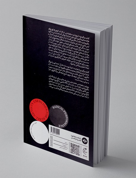 تمرین هایی برای هنرمندان یاغی