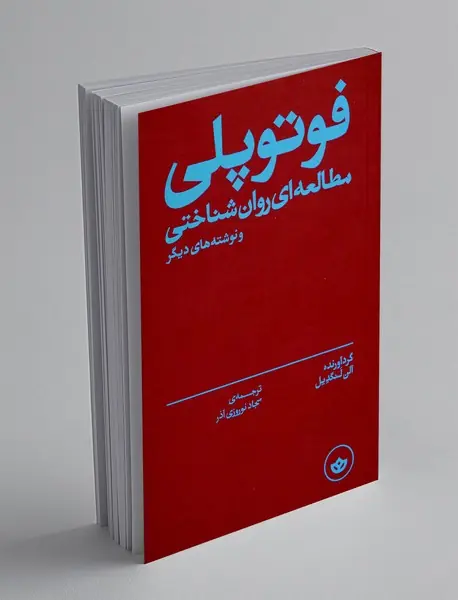 فوتوپلی