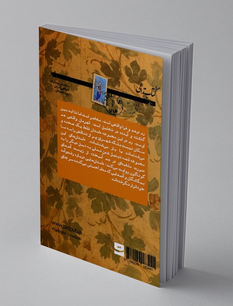 داستان های رمی