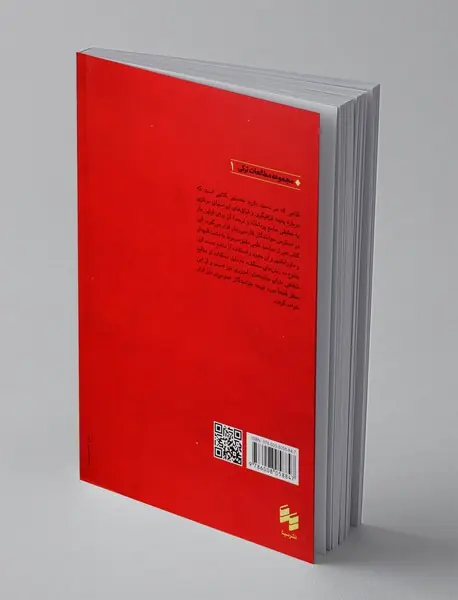 قزاقیگری، یا راهزنی پیچیده، و پیدایش قزاق ها