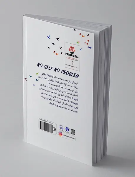 خویشتنی نباشد مشکلی هم نیست