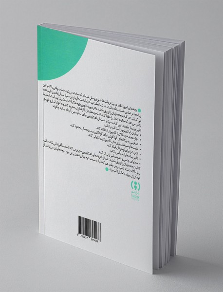 بچه هایتان را از برق بکشید