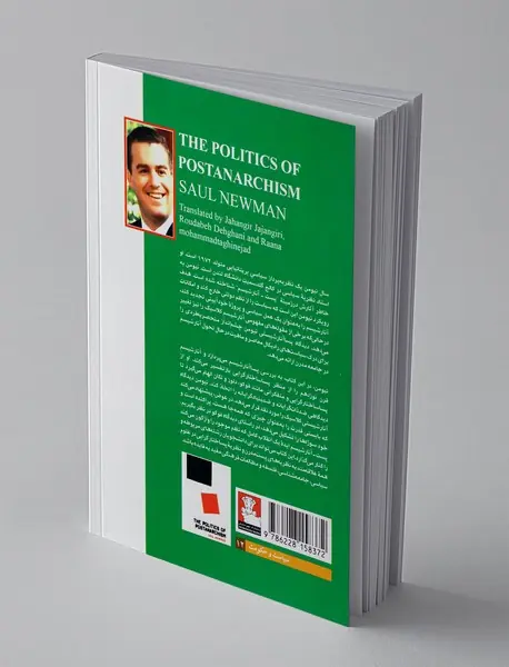 سیاست پست آنارشیسم