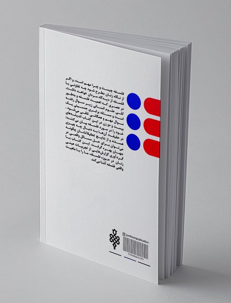 فلسفه از نگاه زنان