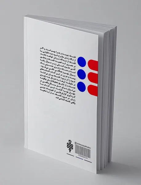 فلسفه از نگاه زنان