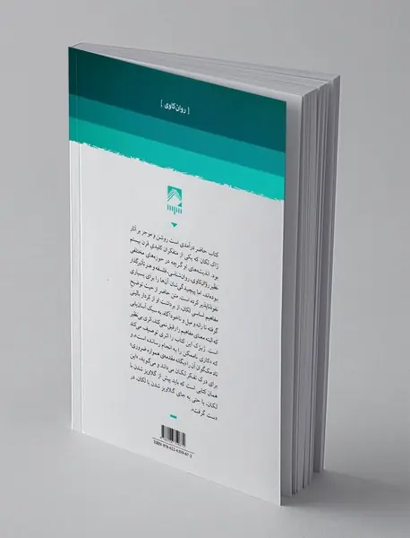 مبانی اندیشه ی ژاک لکان