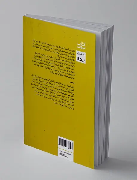 تابان، مرز آسمان