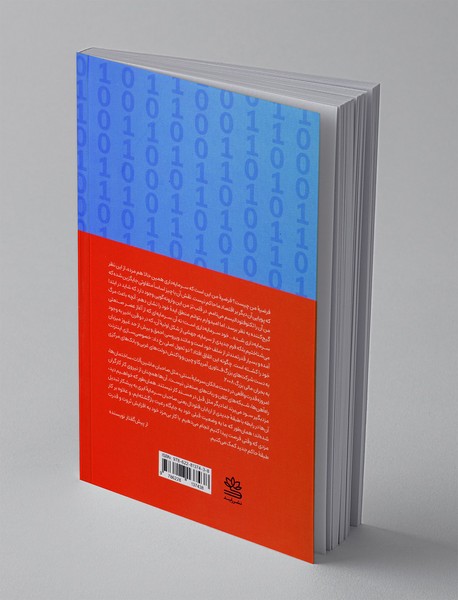 تکنوفئودالیسم