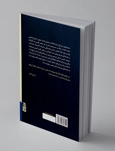 در همسایگی مترجم