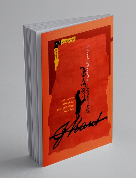 آموزه حق کانت در قرن بیست و یکم