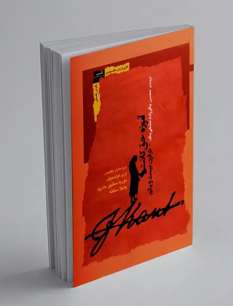 آموزه حق کانت در قرن بیست و یکم