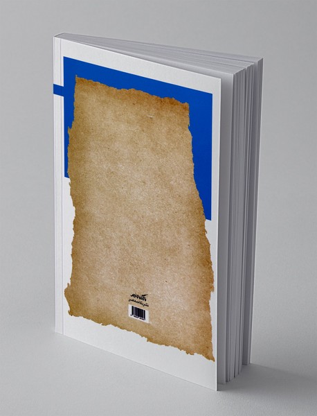 مواجهه اندیشمندان مسلمان معاصر ایران با نظام جدید حقوق بشر