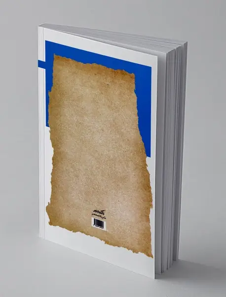 مواجهه اندیشمندان مسلمان معاصر ایران با نظام جدید حقوق بشر