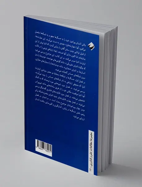 اینترنت اشیا