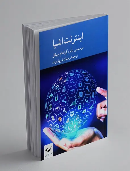 اینترنت اشیا