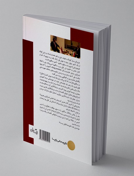 معماری توسعه