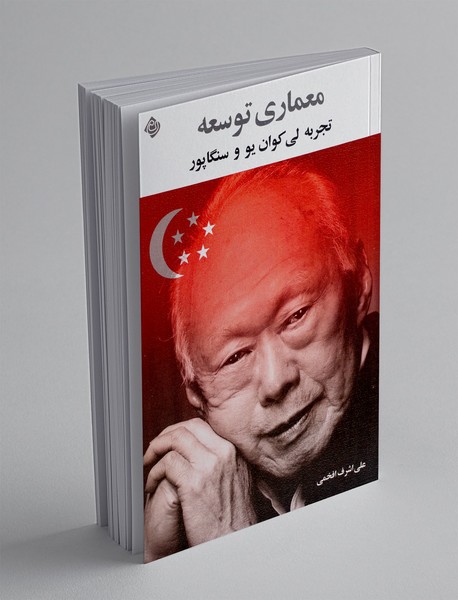 معماری توسعه