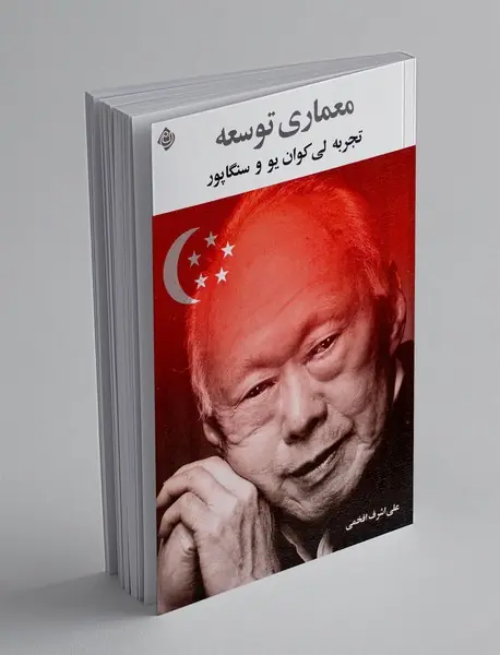 معماری توسعه