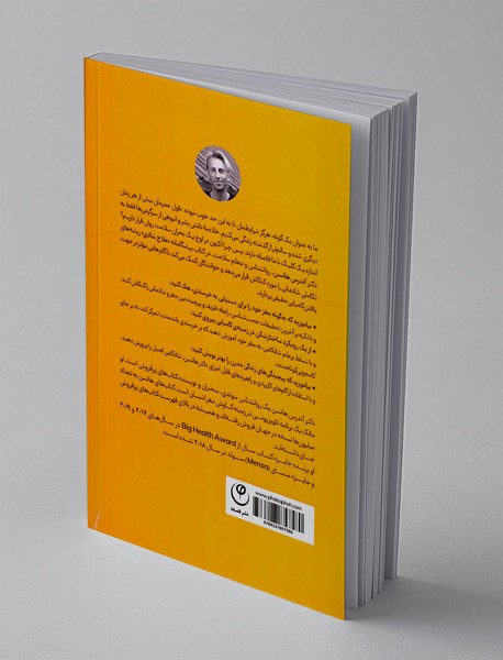 درمان با شادی