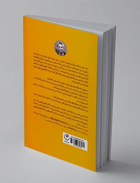 درمان با شادی