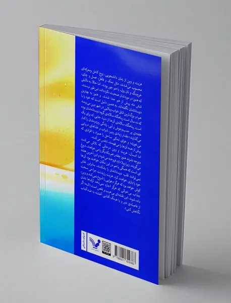 مکان شادی بخش