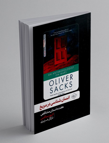 انسان شناسی در مریخ