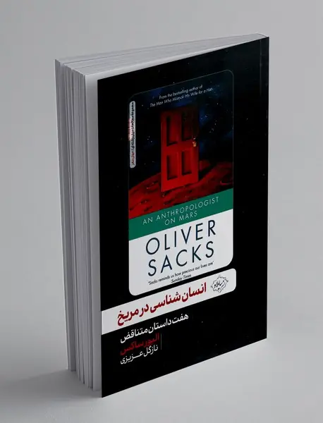 انسان شناسی در مریخ