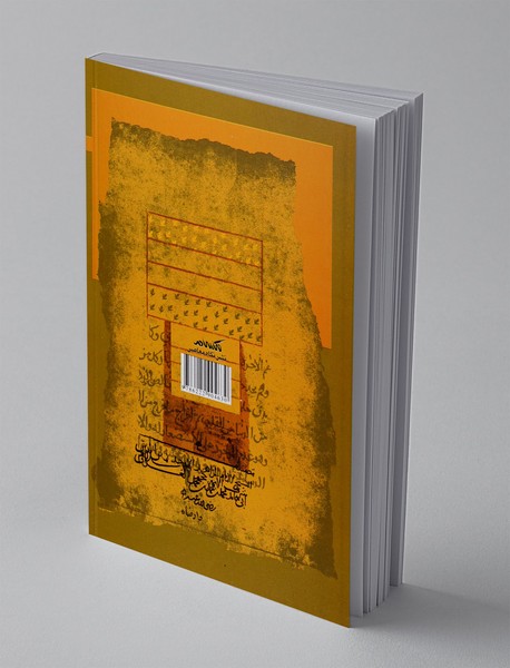 علم لدنی در اندیشه اسلامی