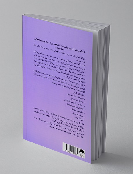 چطور به استارتاپ تان گند می زنید