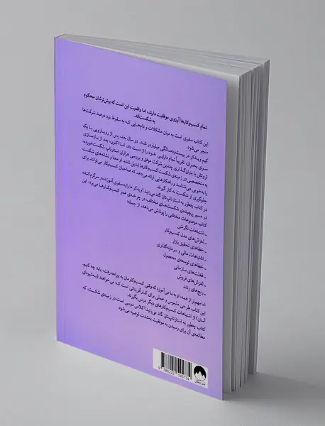 چطور به استارتاپ تان گند می زنید