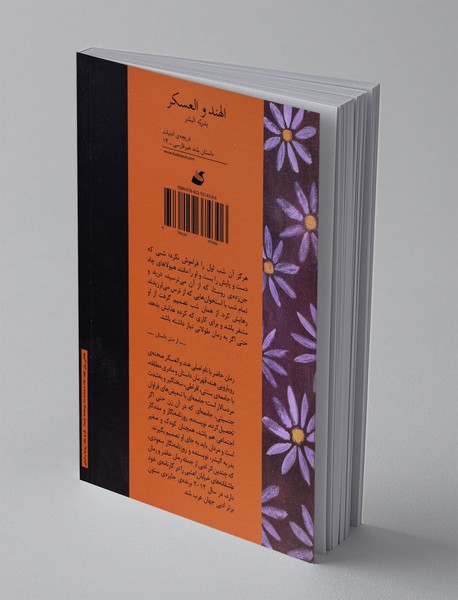 دختران هل دانه های قهوه