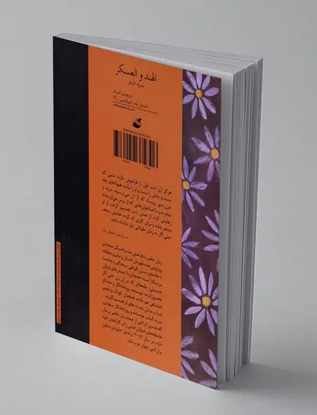 دختران هل دانه های قهوه