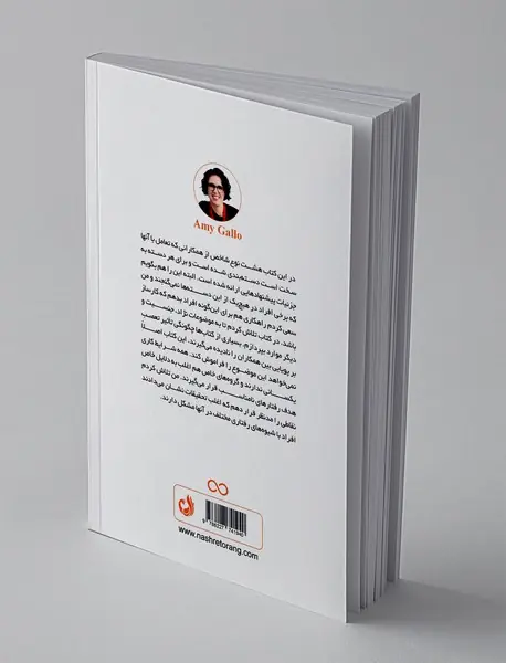 چگونه با دیگران تعامل داشته باشیم؟