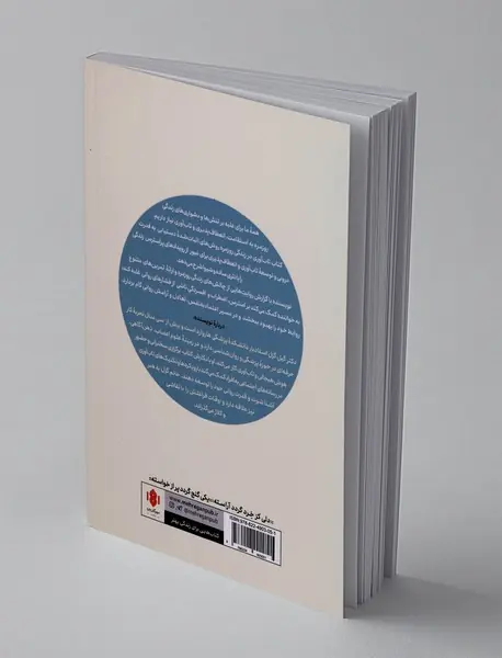 تاب آوری در زندگی روزمره