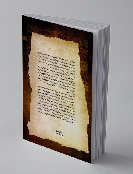 25 سال : گزارش تفصیلی و تحلیلی از ربع قرن برگزاری روز بزرگداشت فردوسی